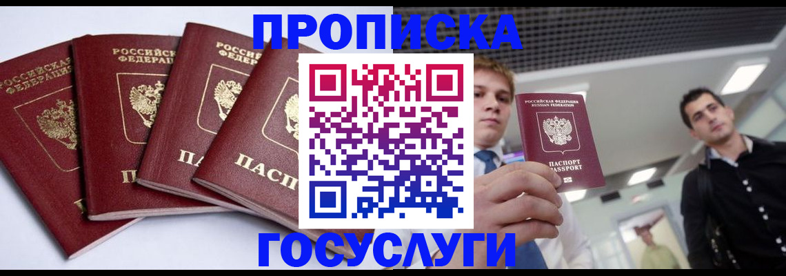 временная регистрация 2025 в Тетюшах