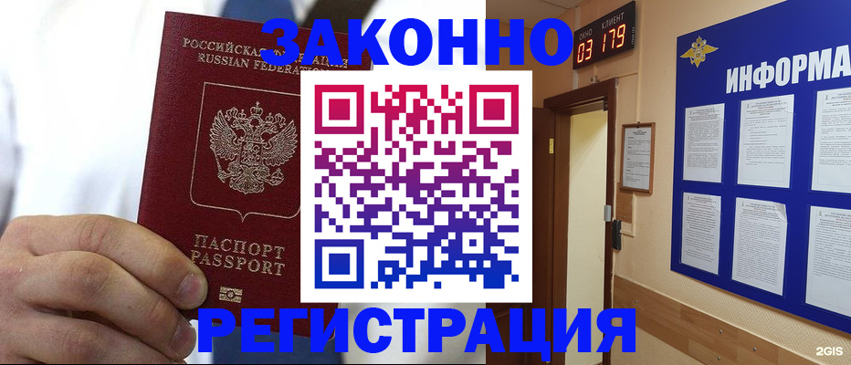 прописка гарантия в Тетюшах