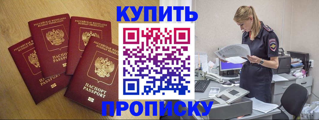 прописка для кредита в Тетюшах